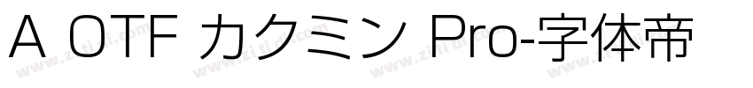 A OTF カクミン Pro字体转换